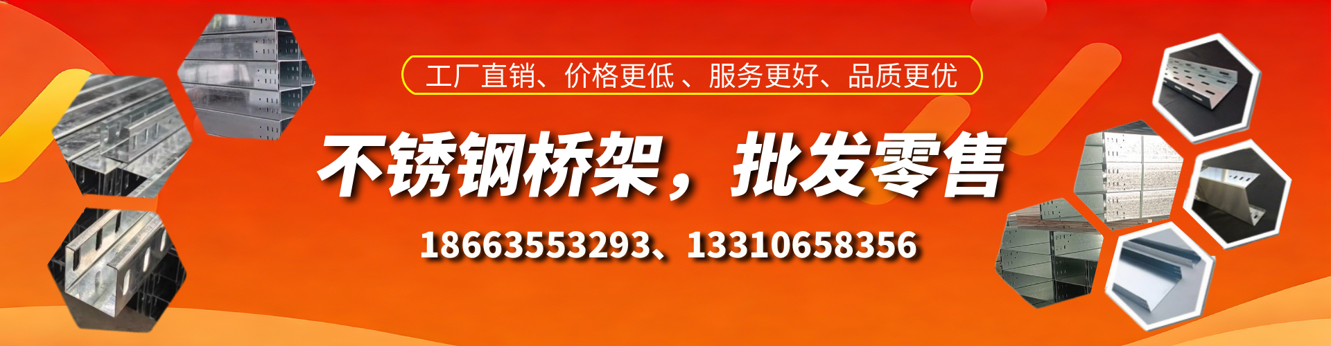 华容不锈钢桥架厂家